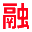 业融易创业引擎 您身边的一站式全天候事业伙伴